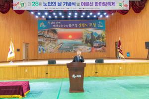 제28회 노인의 날 기념식 및 어르신 한마당축제(2024.10.30)34