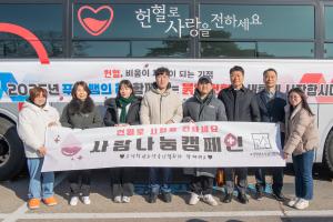 고성군·고성청년소상공인협회 ‘생명 나눔 사랑의 헌혈’ 캠페인