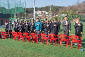 간성축구회 시무식 및 안전기원제