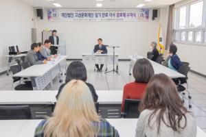 고성문화재단 임기 만료 이사 공로패 수여